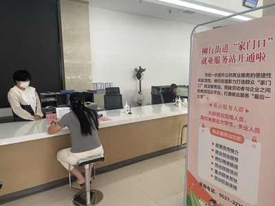 济宁高新区柳行街道 打造家门口的信息技术咨询服务新平台，畅通就业“最后一公里”