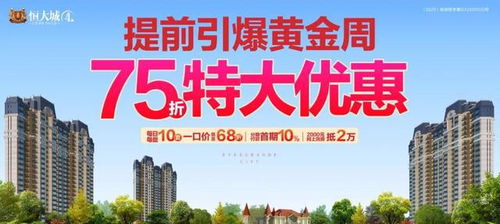 恒大7折售房与江南皮革厂广告的异同剖析